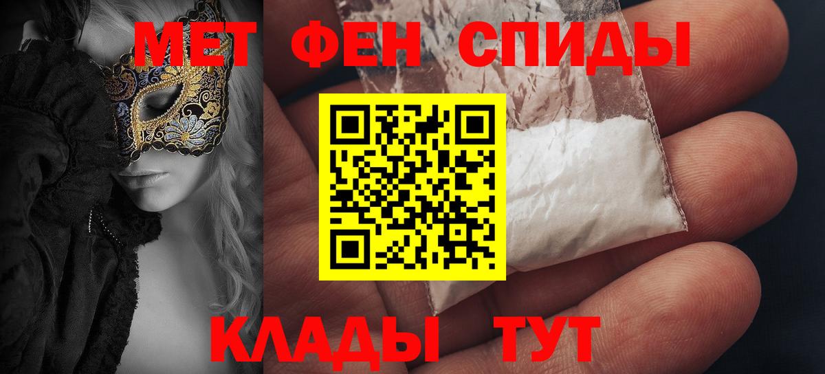 АМФЕТАМИН 98% Новоалександровск