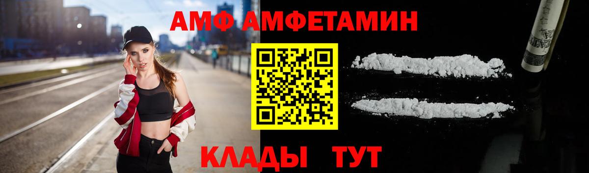 АМФЕТАМИН  Вход с VPN  Новоалександровск  АМФЕТАМИН 98% 