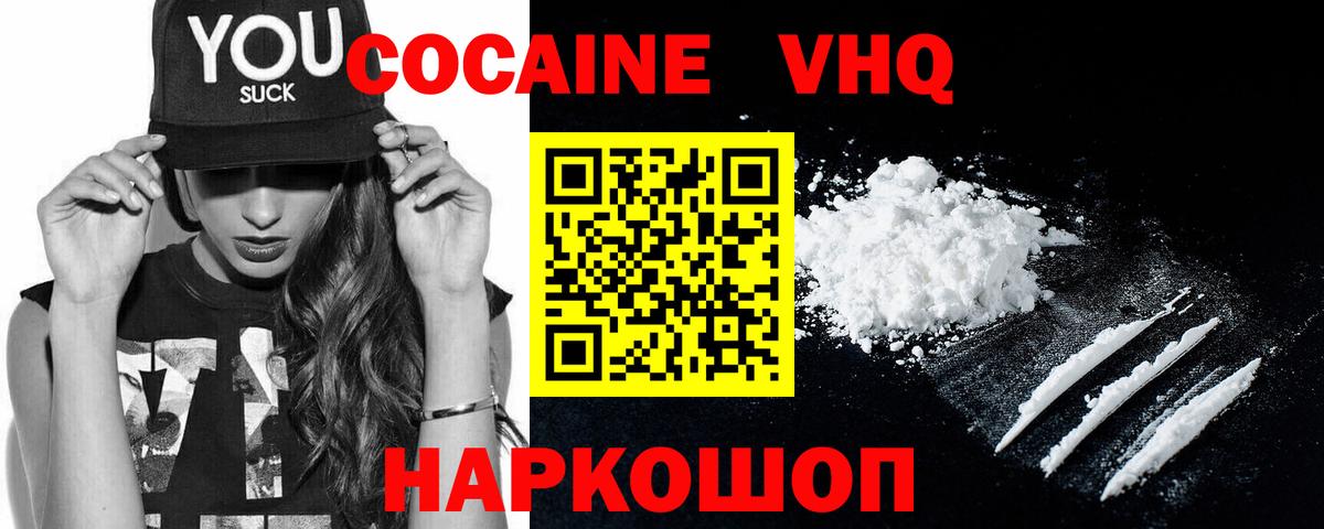 КОКАИН Колумбийский  где найти наркотики  Кокаин VHQ  Новоалександровск  Вход с VPN  COCAIN 
