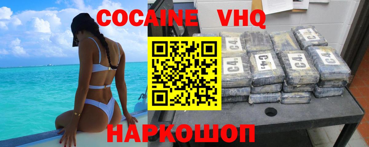 КОКАИН 98% Новоалександровск