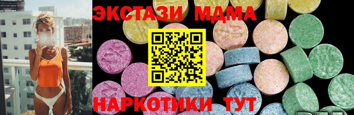 Новоалександровск  ЭКСТАЗИ 280мг  Вход с VPN  Ecstasy  Ecstasy круглые 