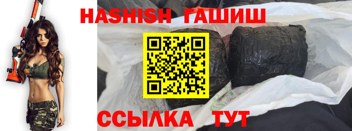 ГАШ ice o lator  ГАШИШ  Вход с VPN  Новоалександровск  ГАШ Изолятор 