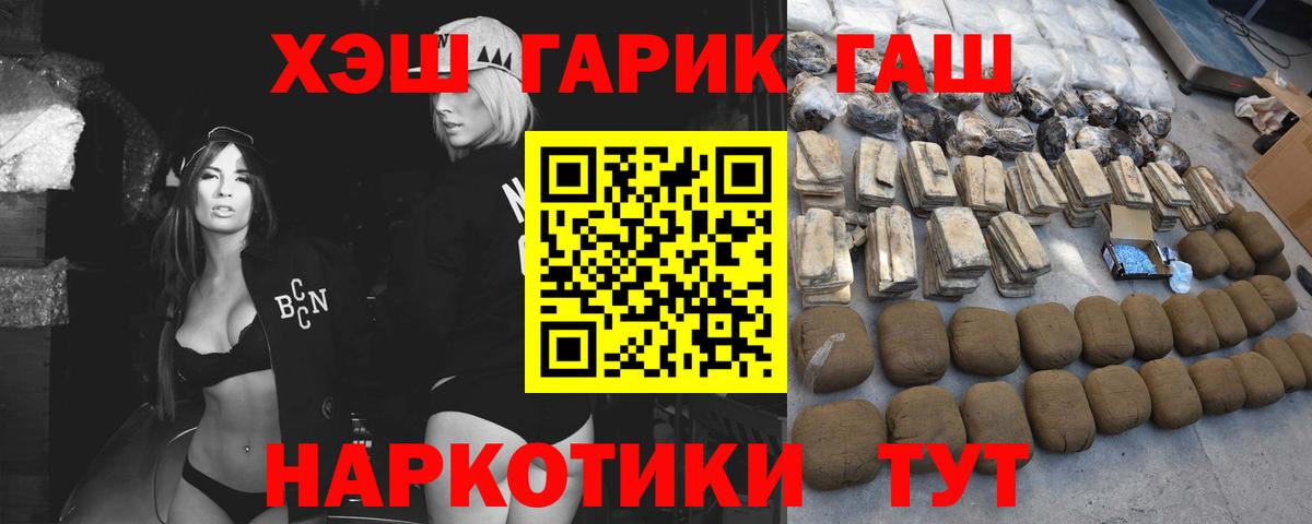 ГАШ гарик Новоалександровск
