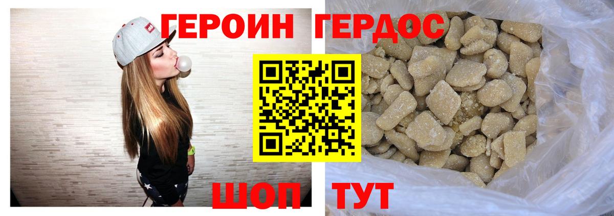 Героин афганец  Вход с VPN  Новоалександровск 