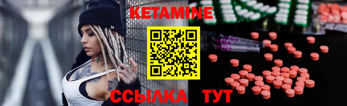 Новоалександровск  Кетамин ketamine  Вход с VPN 