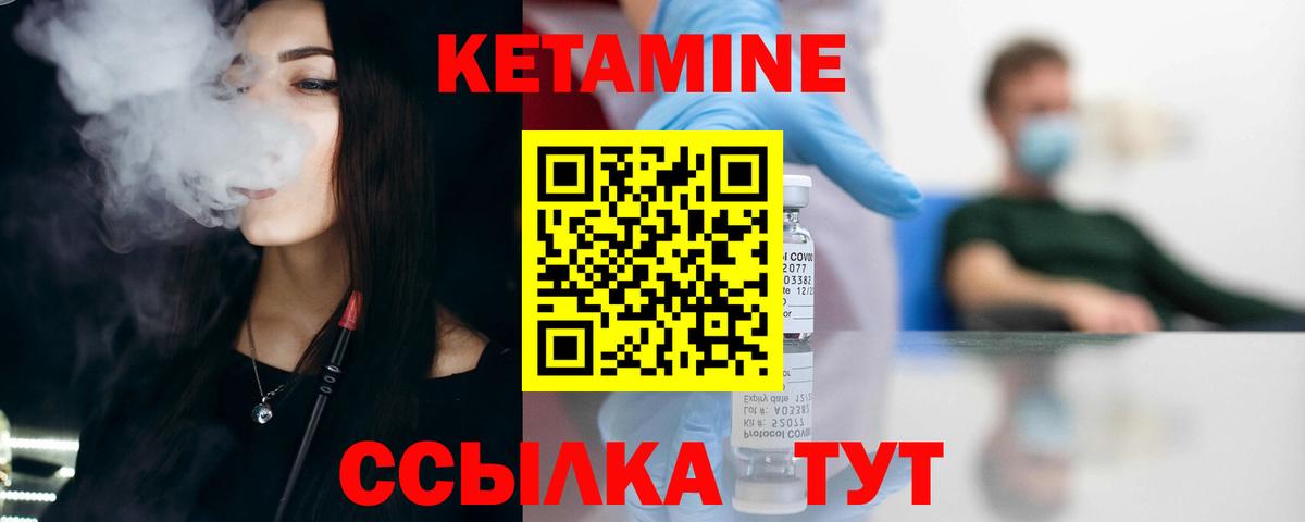 КЕТАМИН ketamine Новоалександровск