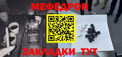 мяу мяу кристалл Гусев