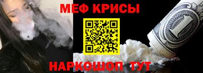 мяу мяу кристалл Гусев