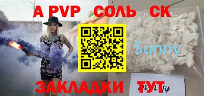 мяу мяу кристалл Гусев