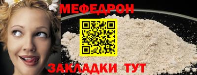 мяу мяу кристалл Гусев