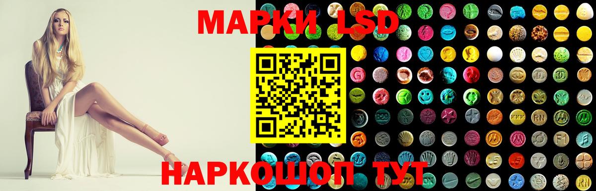 LSD-25 экстази кислота Новоалександровск