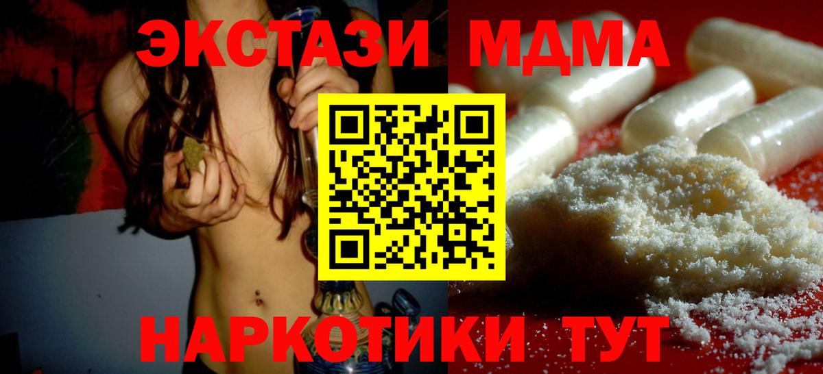 MDMA Molly  Вход с VPN  Новоалександровск  МДМА  MDMA кристаллы 