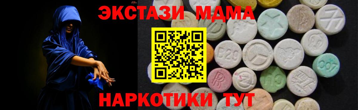 MDMA Molly Новоалександровск