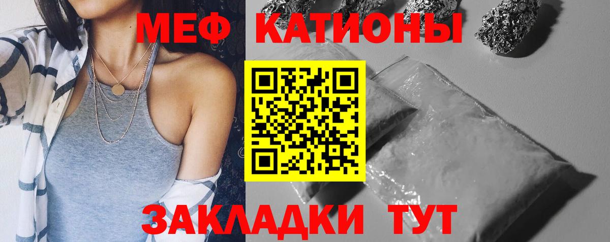 МЯУ-МЯУ mephedrone  Мефедрон  Мефедрон  Вход с VPN  Новоалександровск 