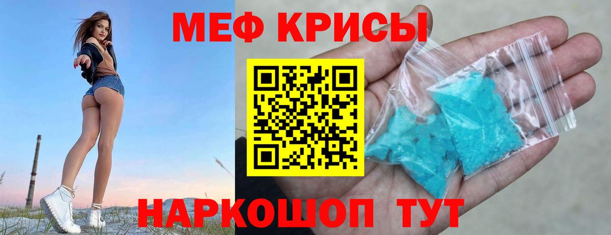 Марихуана  Вход с VPN  Меф МЯУ МЯУ   КОКАИН  Альфа ПВП СОЛЬ кристаллы  Новоалександровск  ГАШИШ  МДМА 