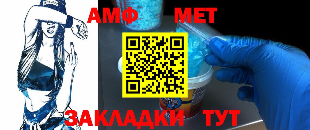 МЕТАМФЕТАМИН витя Новоалександровск