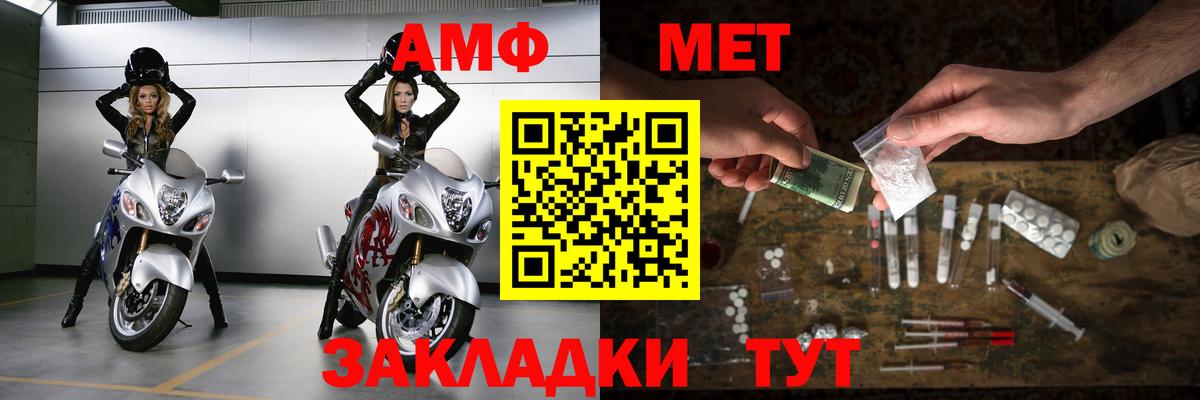 Новоалександровск  Первитин мет  Вход с VPN  Первитин мет 