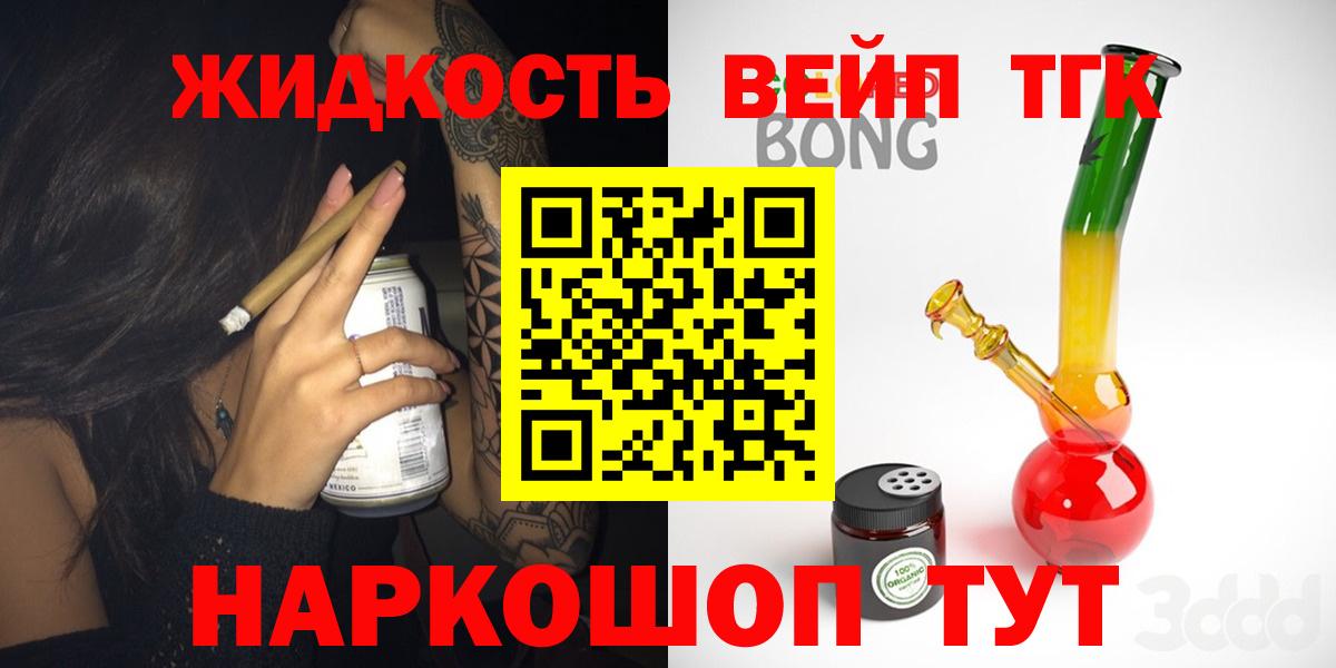 Дистиллят ТГК концентрат  Вход с VPN  Новоалександровск 