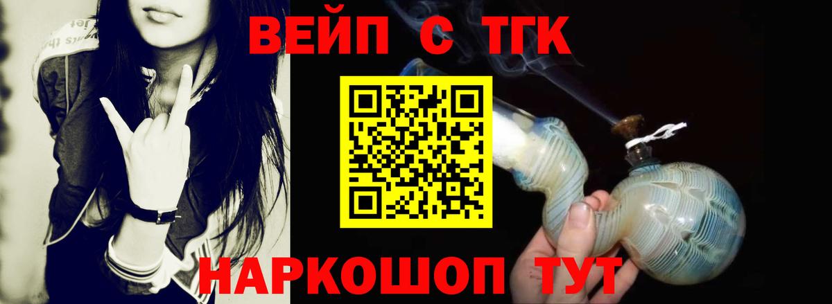 Дистиллят ТГК жижа Новоалександровск